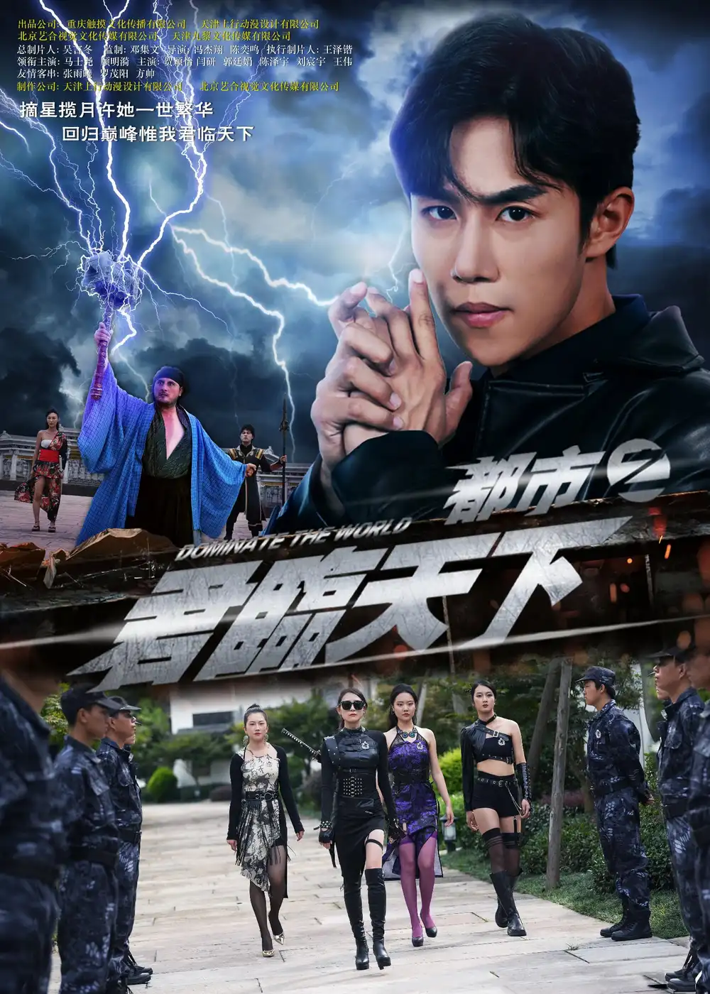 短剧《都市之君临天下》全集完整版高清免费在线观看