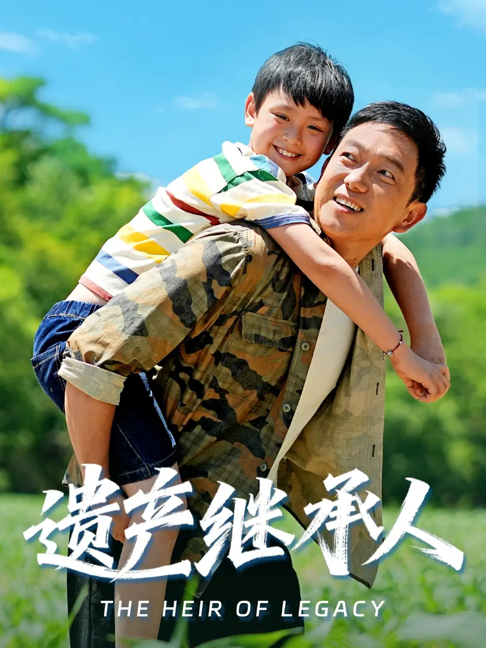 短剧《遗产继承人》全集完整版高清免费在线观看