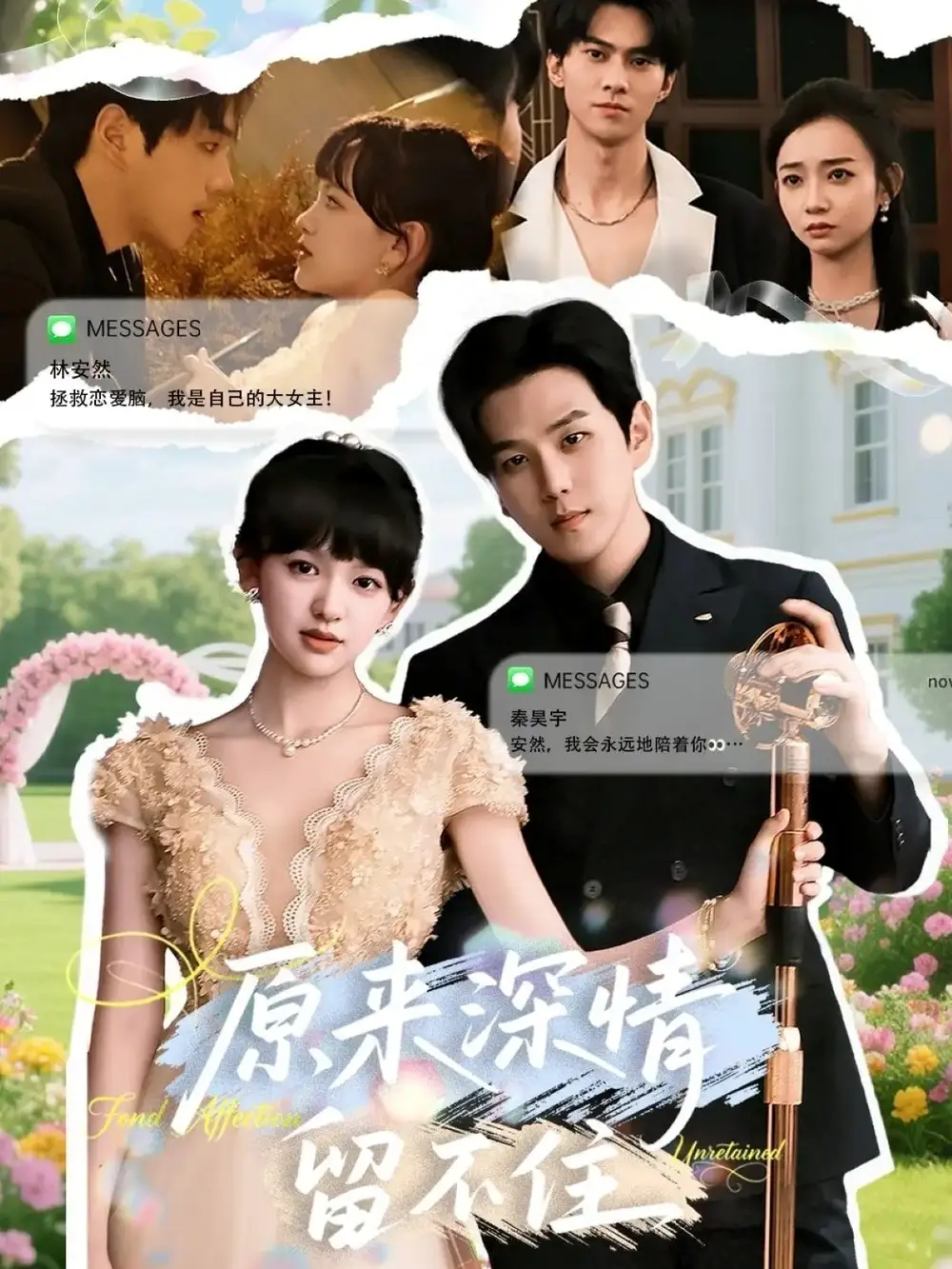 短剧《原来深情留不住》全集完整版高清免费在线观看