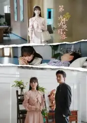 短剧《第九十九次日落》全集完整版高清免费在线观看