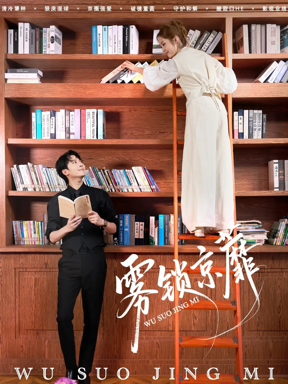 短剧《雾锁京蘼》全集完整版高清免费在线观看