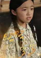 短剧《昭昭岁岁》全集完整版高清免费在线观看