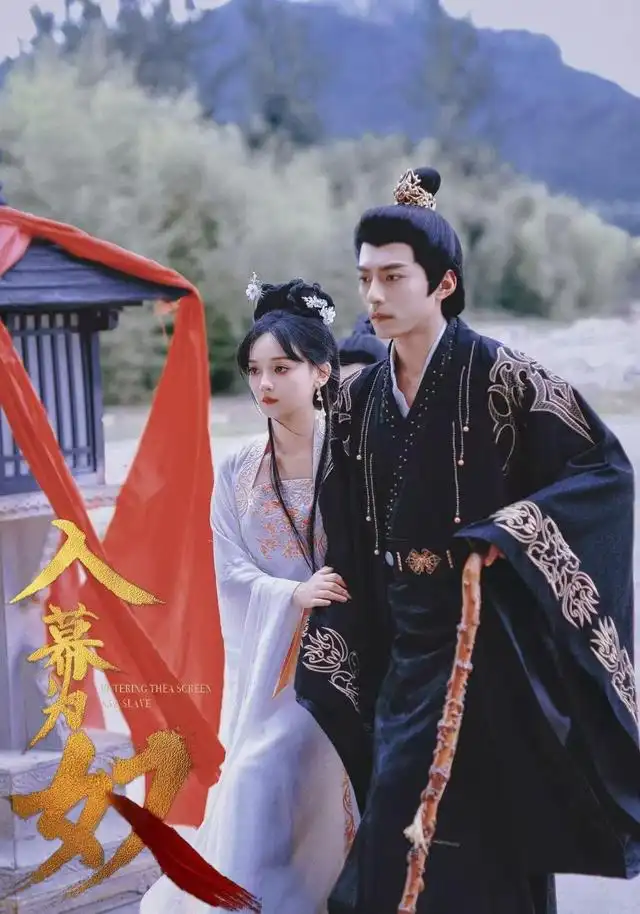 短剧《入幕为奴》全集完整版高清免费在线观看