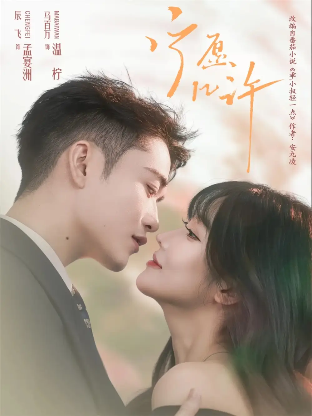 短剧《宁愿几许》全集完整版高清免费在线观看