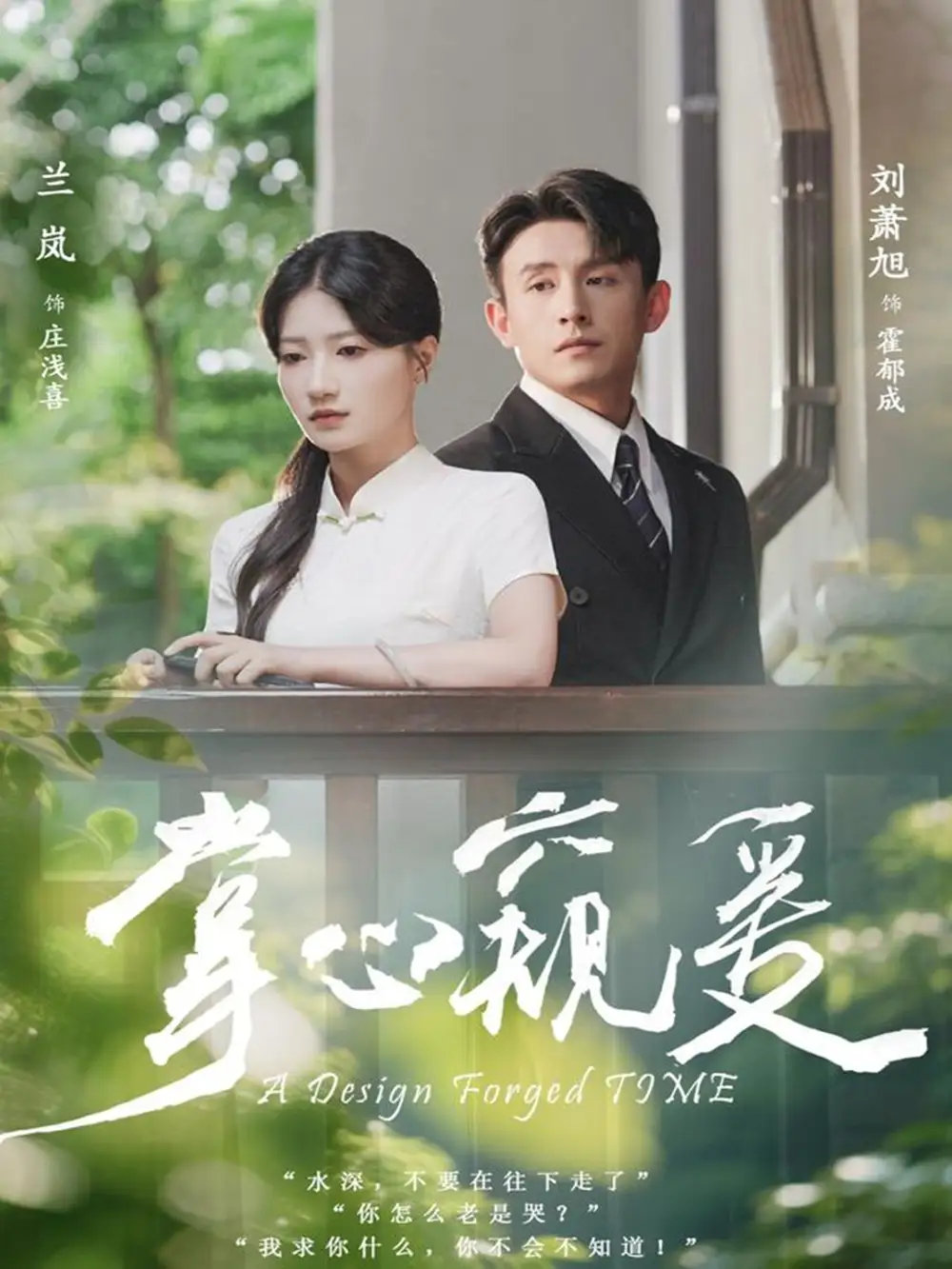 短剧《掌心窥爱》全集完整版高清免费在线观看