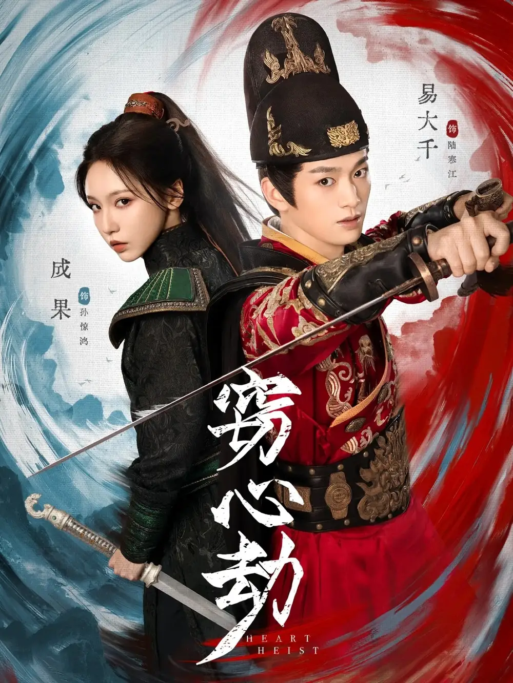 短剧《窃心劫》全集完整版高清免费在线观看