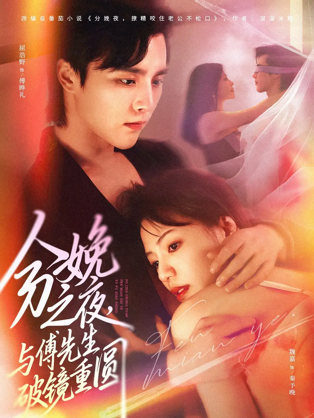 短剧《分娩之夜，与傅先生破镜重圆》全集完整版高清免费在线观看