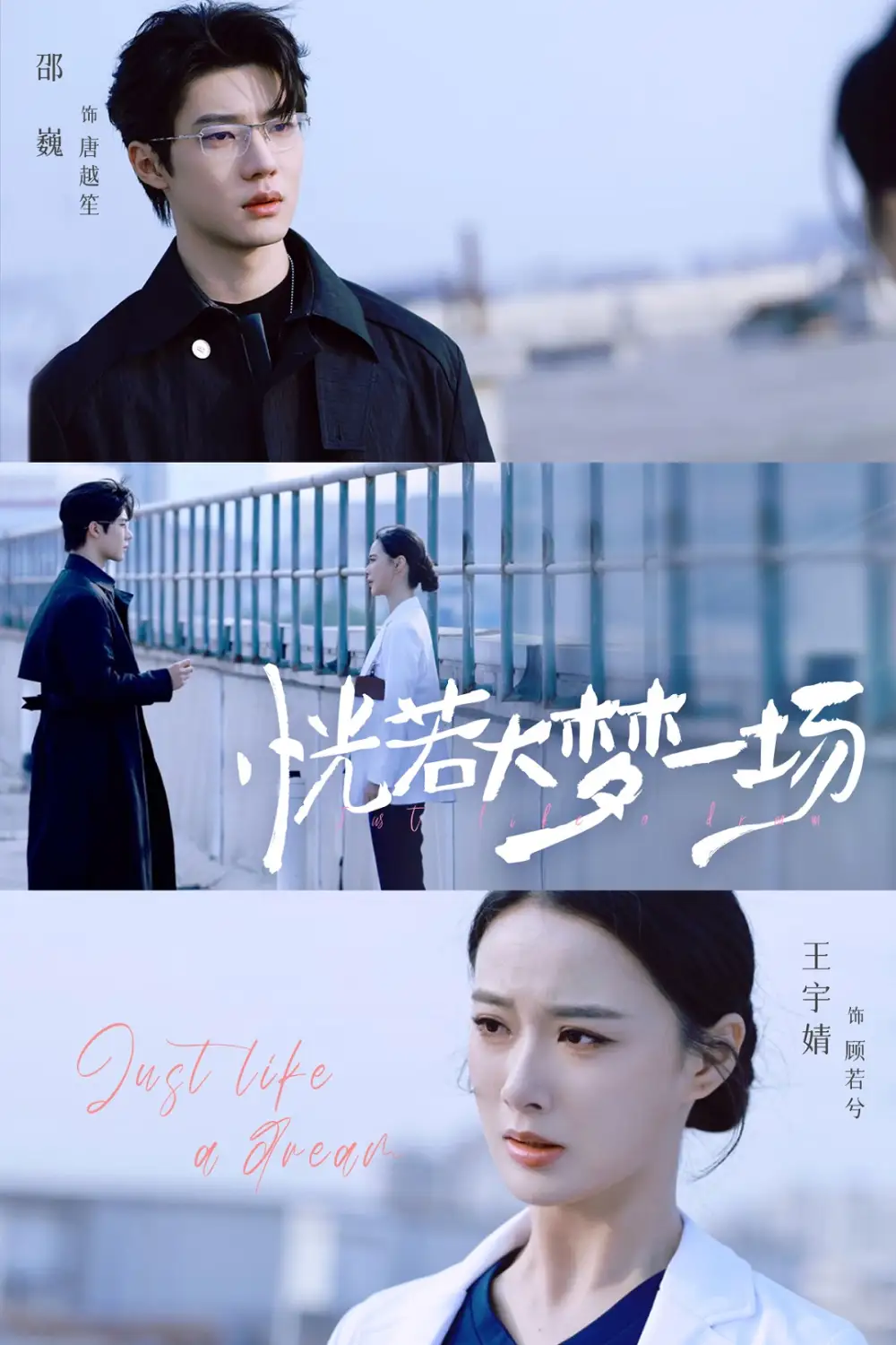 短剧《恍若大梦一场》全集完整版高清免费在线观看