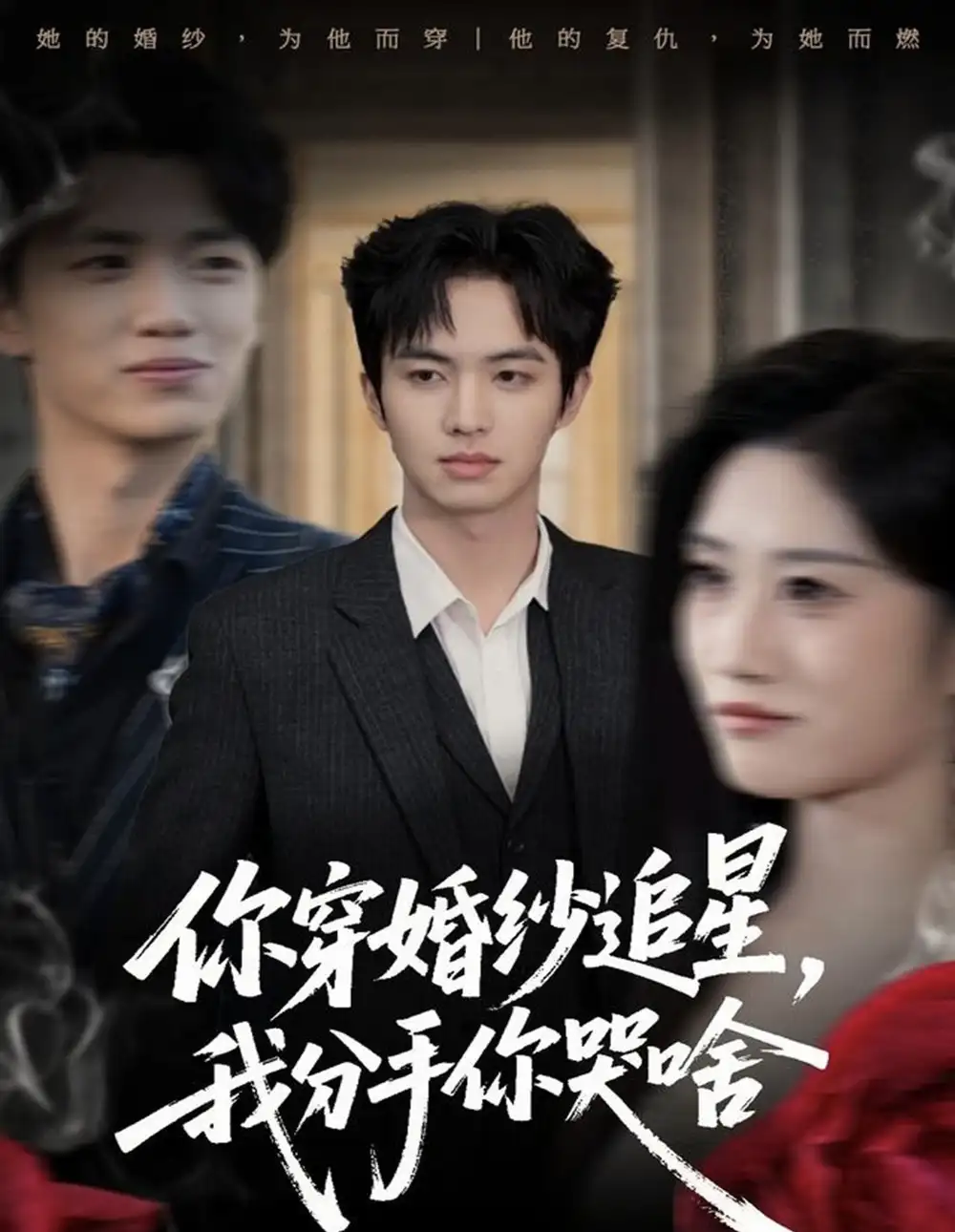 短剧《28》全集完整版高清免费在线观看