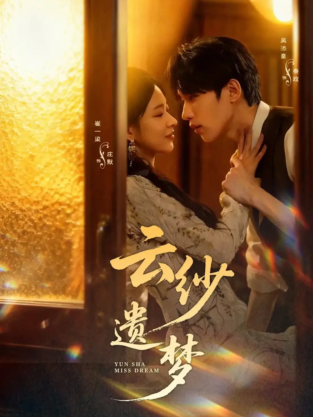 短剧《掌心艳火》全集在线观看免费