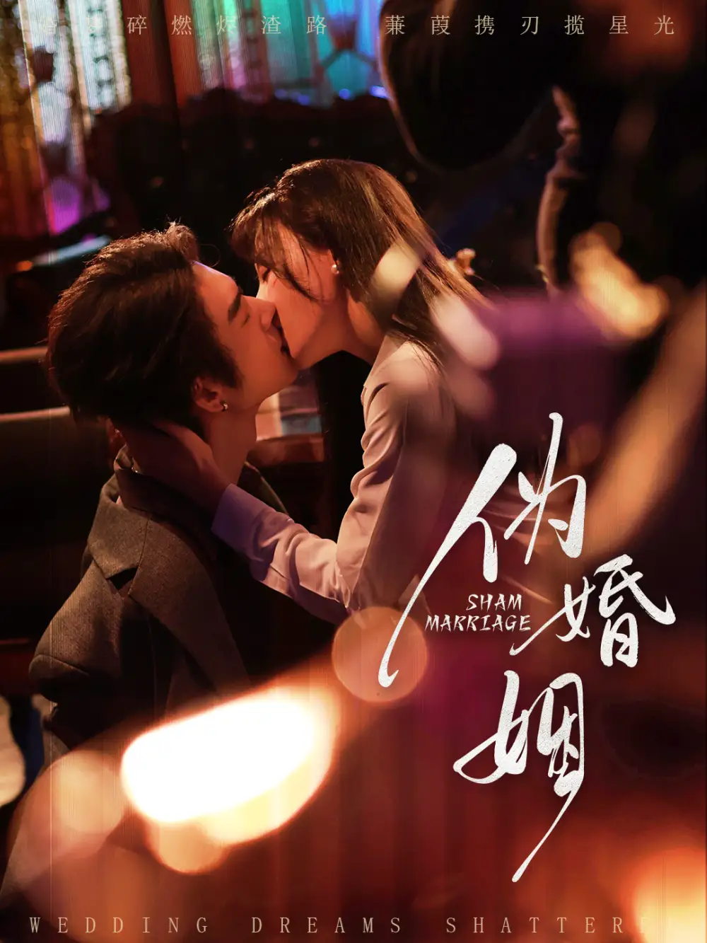 短剧《开局扮演盗王，带着俏红颜去戍边》夸克资源免费在线观看全集