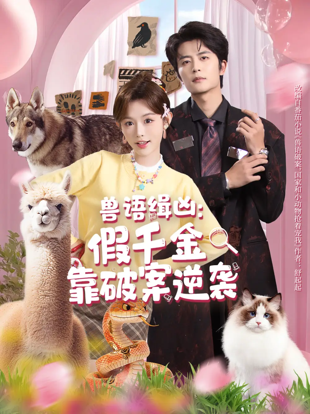 短剧《荒村》全集在线观看免费