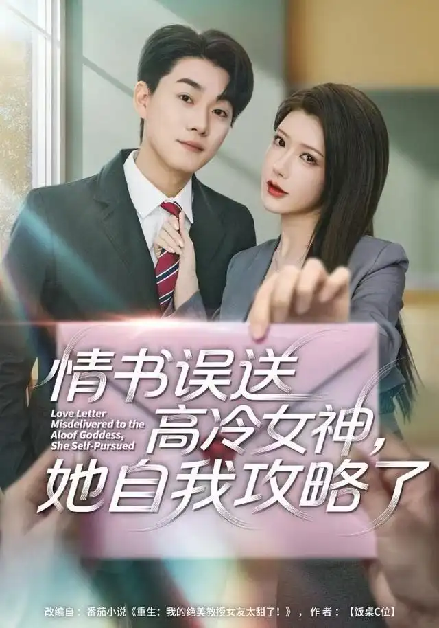 短剧《不是我想努力读书是朝廷发媳妇太多》全集在线观看免费