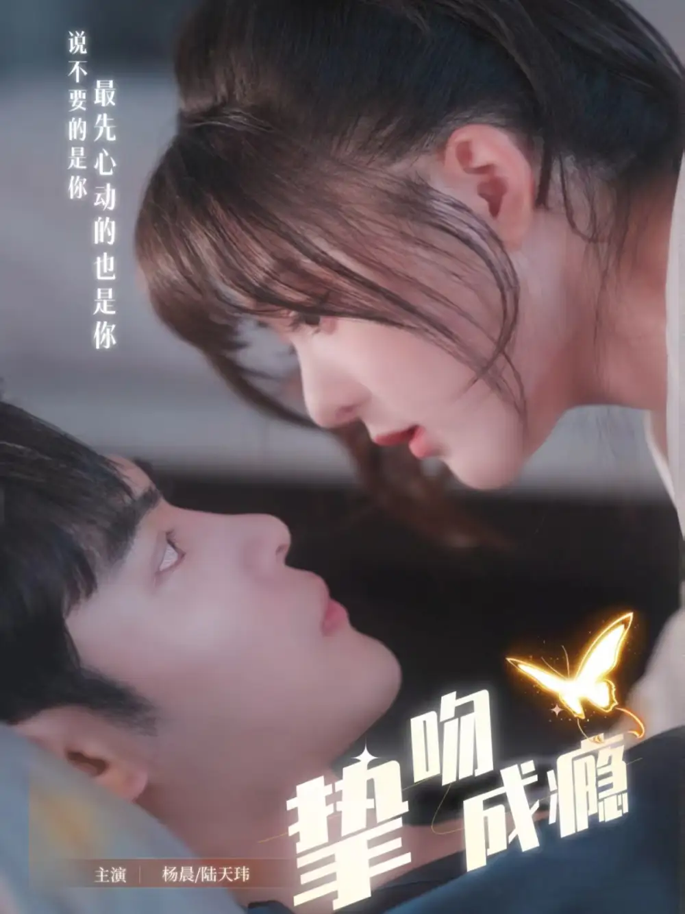 短剧《挚吻成瘾&入夜，九爷强势锁爱》全集完整版高清免费在线观看