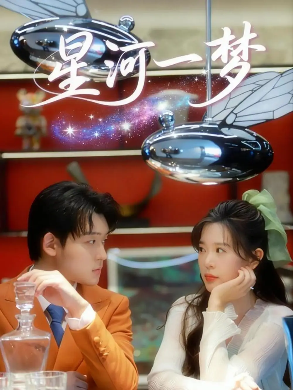 短剧《姐姐别挡路，哥哥是我的》全集在线观看免费