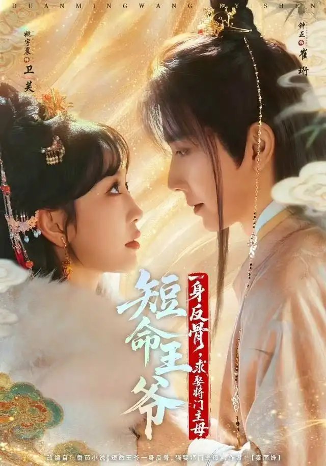 短剧《逃婚归来，我被霸道千金宠上天》夸克资源免费在线观看全集