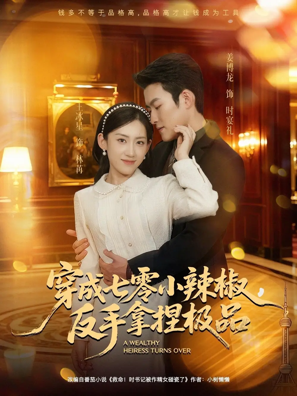 短剧《白夜妄念》夸克资源免费在线观看全集