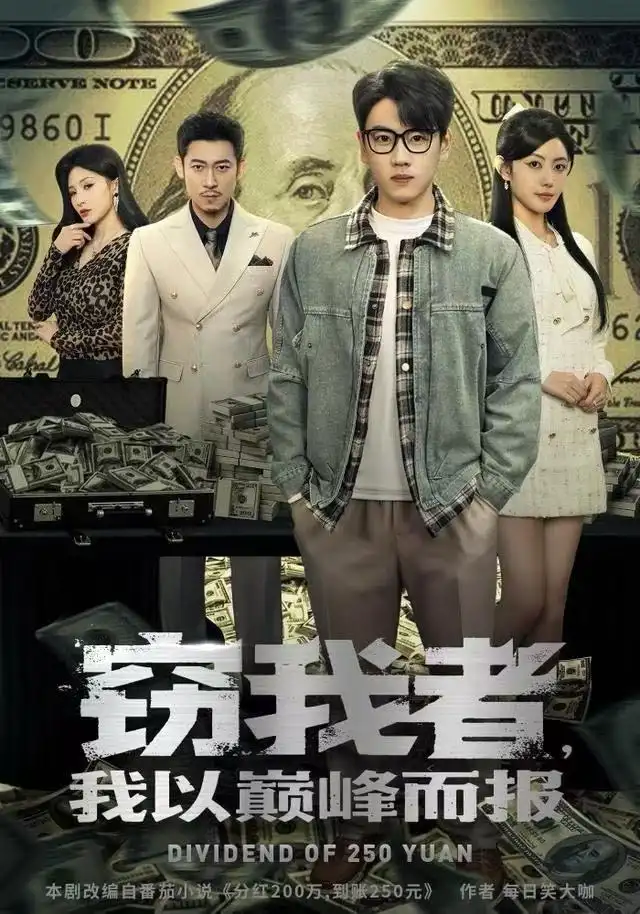 短剧《离婚后，外科女王马甲藏不住了》夸克资源免费在线观看全集