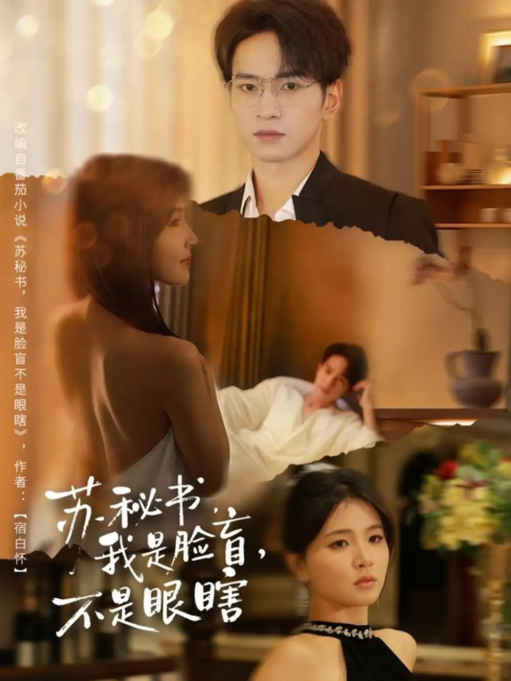 短剧《杂役斩鸡爆天阶，圣女追着要贴贴》夸克资源免费在线观看全集