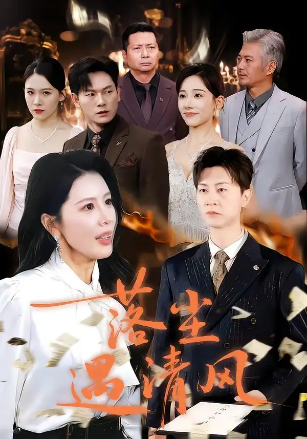 短剧《重生不做冤大头》全集在线观看免费