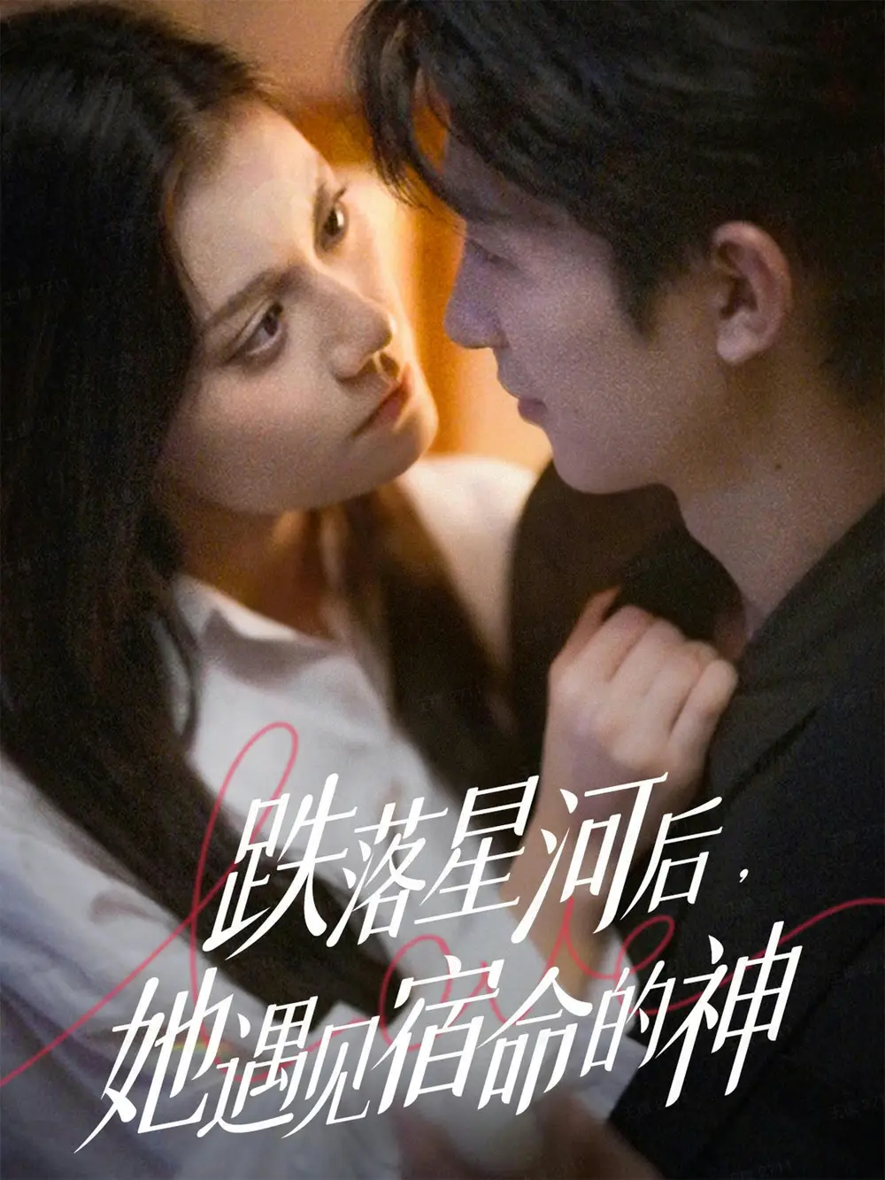 短剧《这届女主都疯了》全集在线观看免费