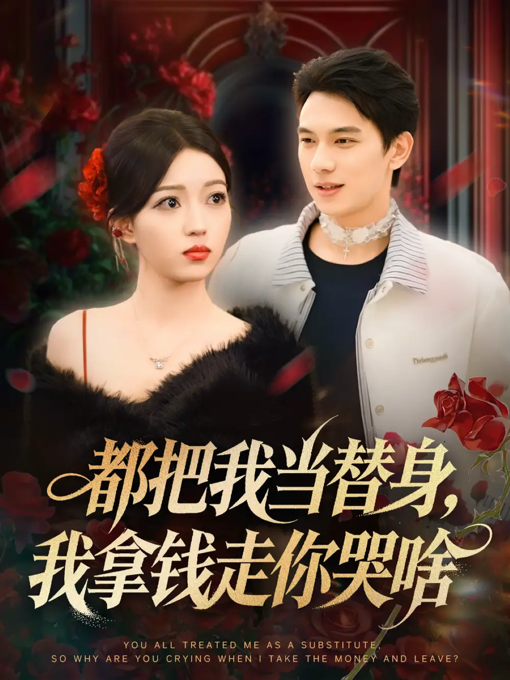 短剧《这个保镖太自律了》全集完整版高清免费在线观看