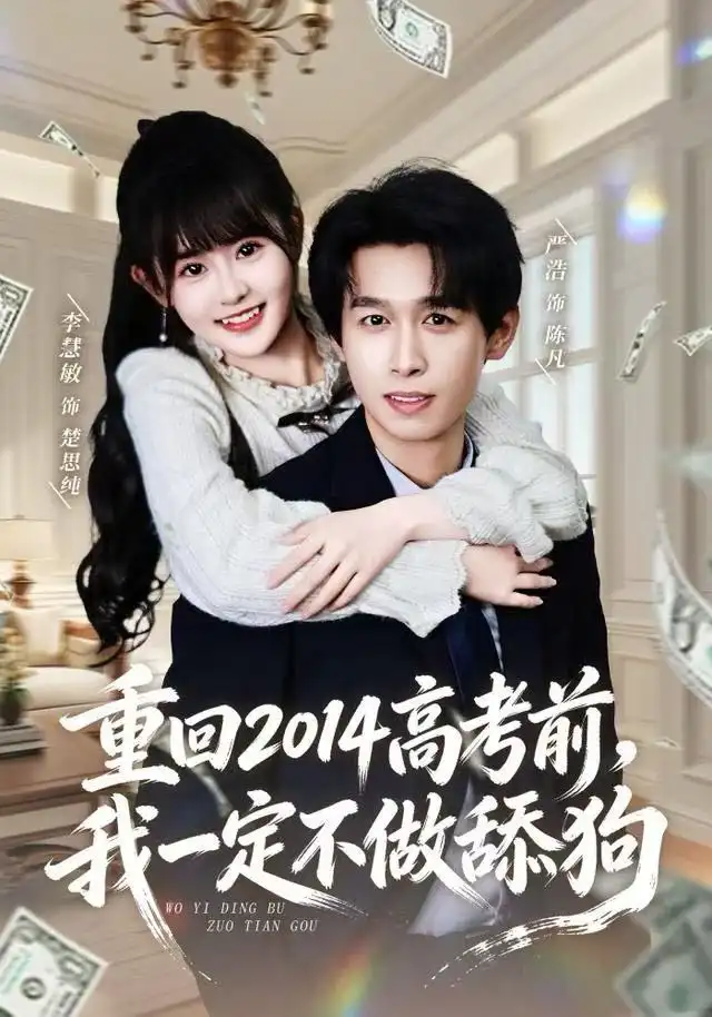 短剧《举国飞升从开局上交修仙界开始》全集在线观看免费