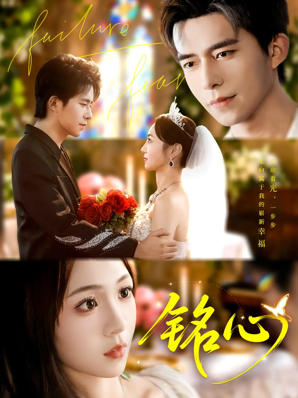 短剧《反派演太真，重案组上门了》全集在线观看免费