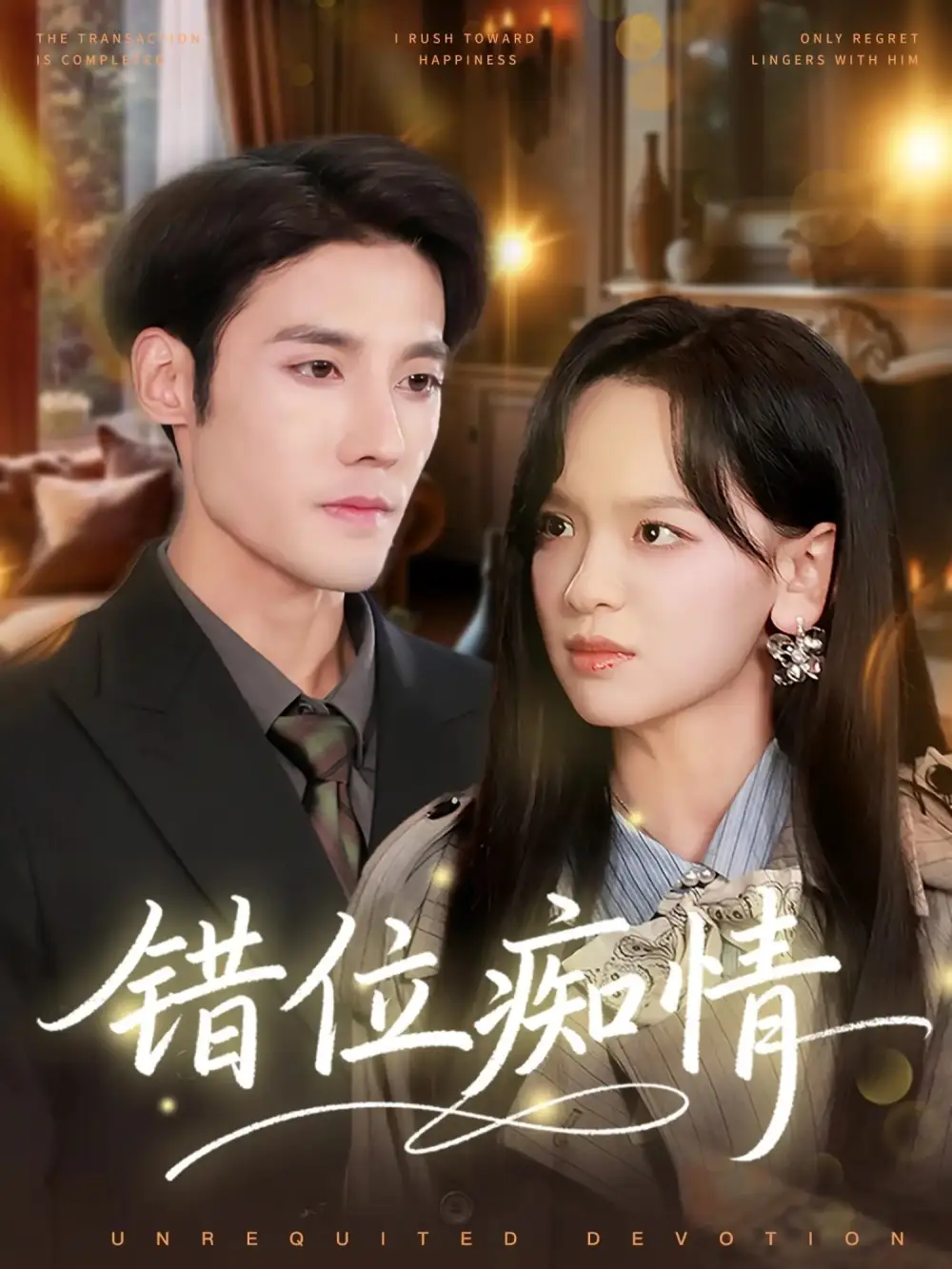 短剧《红鸾引》全集在线观看免费