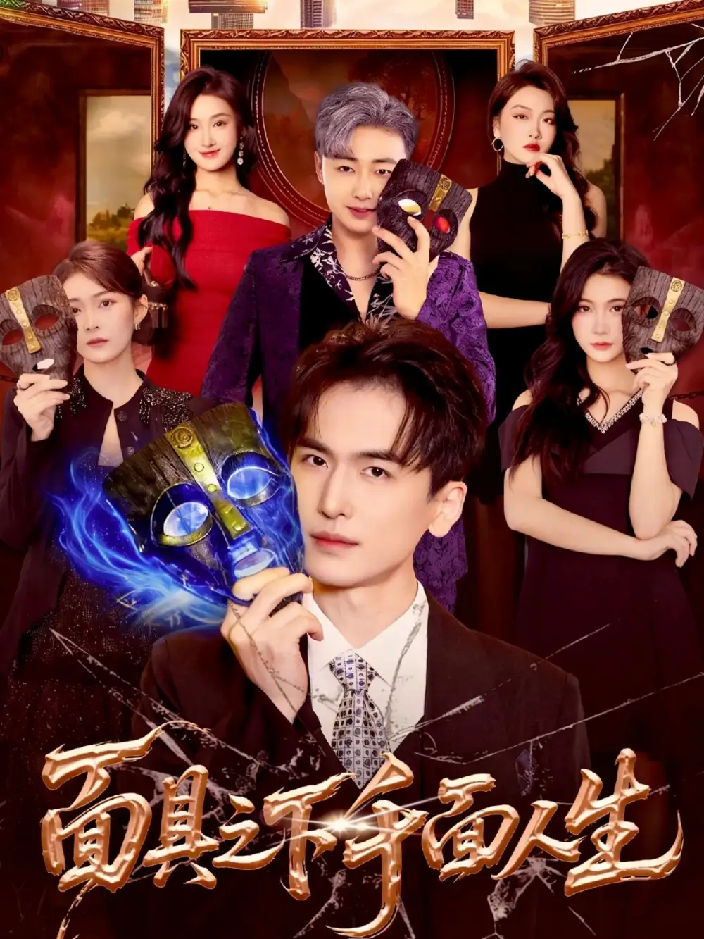 短剧《重回校园我给儿子当靠山》夸克资源免费在线观看全集