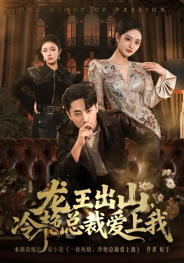 短剧《神医美女总裁请自重》全集在线观看免费